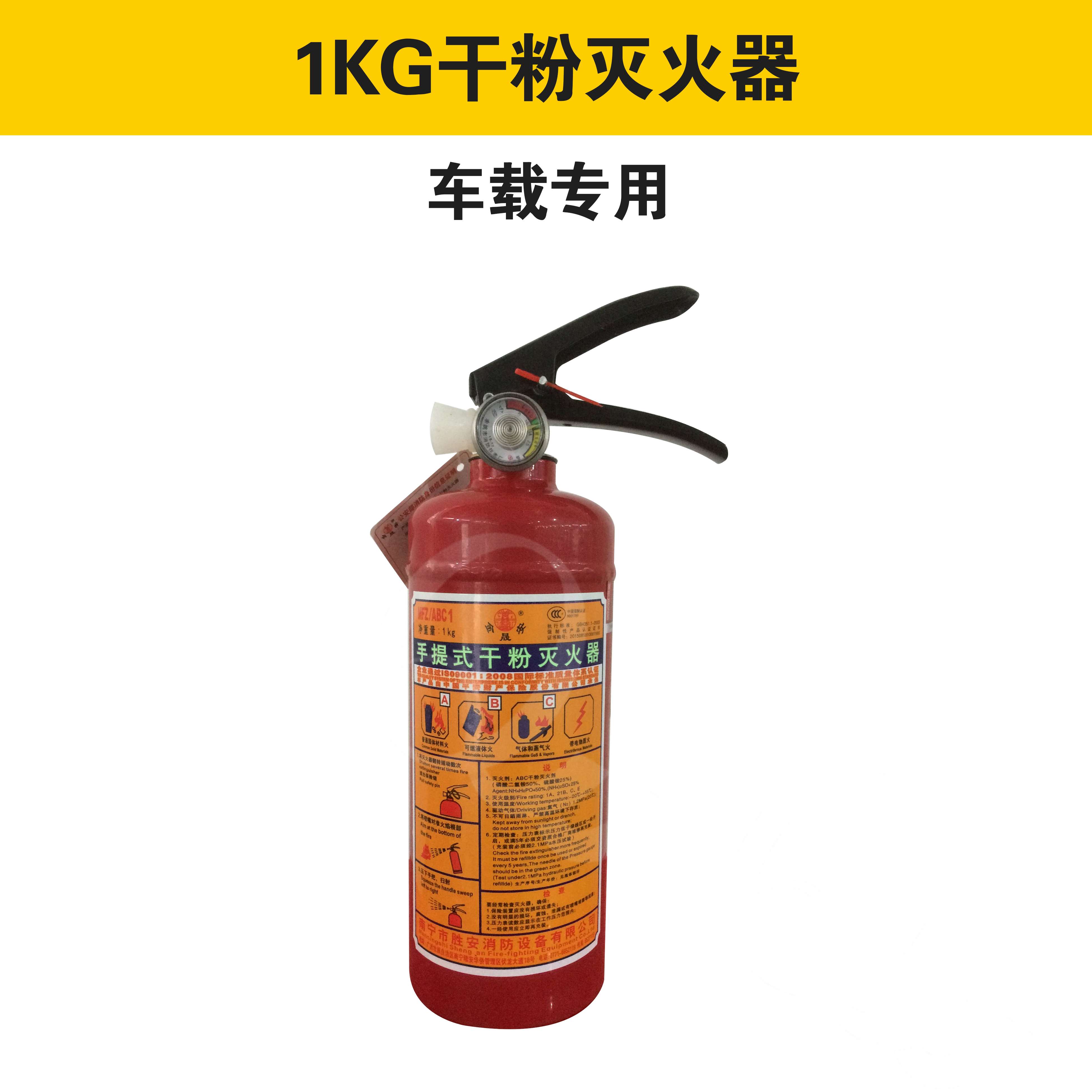 幹粉滅火器4公斤車用家用商用店用2 3 4 5kg工廠倉庫手提消防器材在類目 汽車/用品/配件/改裝, 汽車用品/內飾品, 駕車個人用品, 車用滅火器中 - 來自Buy2taobao.com提供專業的淘寶代購服務