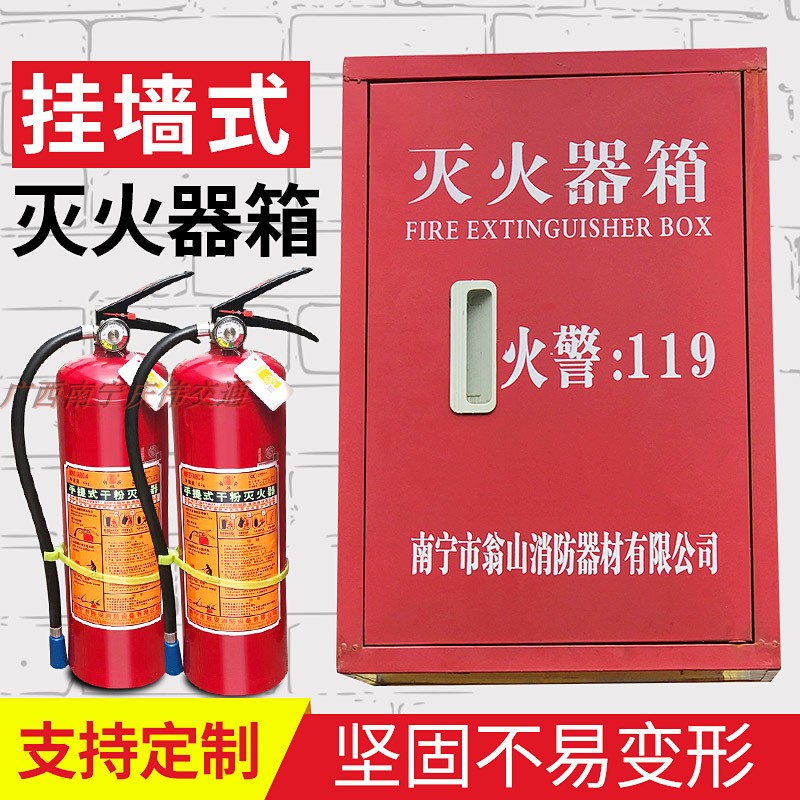 消防器材 挂墙式4*2灭火器箱 悬挂式灭火器箱 消防箱 限广西境内|ruв категории коммерческий/офисная мебель, городской мебели, Служба общественного отдыха объектов, коробка пожаротушения - от Buy2taobao.com для оказания профессиональной услуги покупки агента Taobao