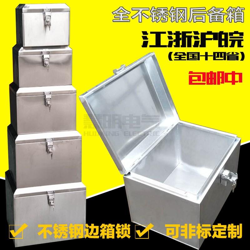 加厚不锈钢结实后备箱摩托车尾箱 全满焊电动车工具箱201材质|ruв категории мотоцикл/оборудование/аксессуары, аксессуары мотоцикла, мотоцикл хвостовой ящик - от Buy2taobao.com для оказания профессиональной услуги покупки агента Taobao