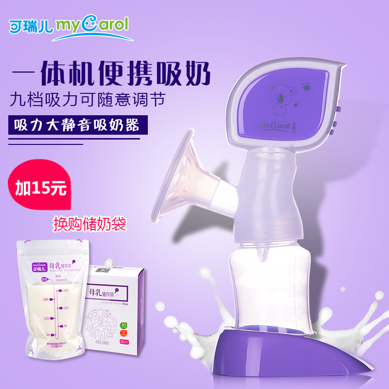 可瑞儿电动吸奶器吸力大静音孕妇按摩自动吸乳器便携产后挤奶器在类目 孕妇装/孕产妇用品/营养, 妈妈产前产后用品, 吸奶器中 - 来自Buy2taobao.com提供专业的淘宝代购服务