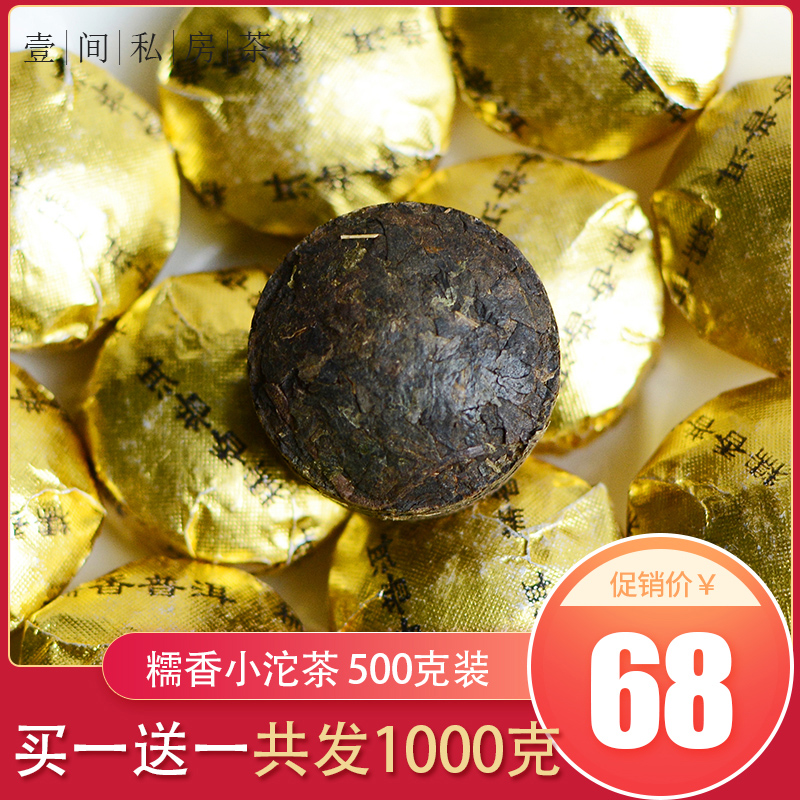 云南勐海糯香普洱小沱茶A级迷你浓香型陈年古树熟茶散装茶叶1000g|ruв категории чай, Пуэр - от Buy2taobao.com для оказания профессиональной услуги покупки агента Taobao