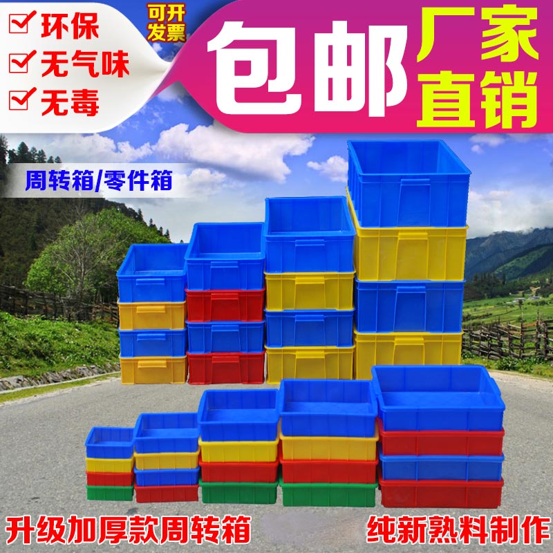 塑料零件盒 周转盒 物料盒 螺丝盒 塑料盒 元件 塑胶盒收纳分类盒|msdalam kategori penyatuan simpanan, Rumah Storage Appliances, kotak simpanan, kotak simpanan - dari Buy2taobao.com untuk memberikan perkhidmatan ejen Taobao profesional membeli
