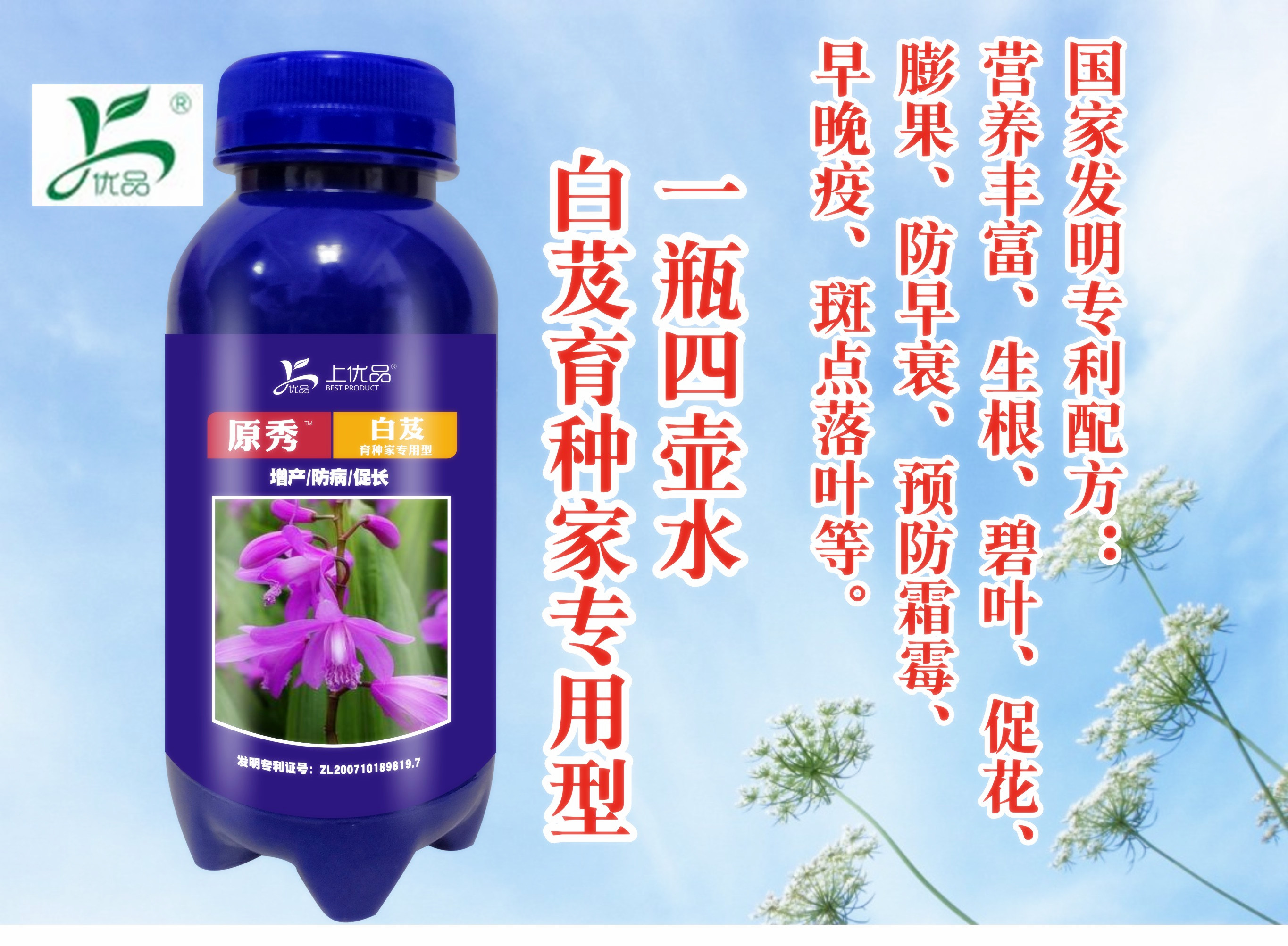 白芨专用叶面肥氨基酸水溶肥抗病增产复合肥膨果中微量元素中药材|ruв категории сельскохозяйственных материалов, удобрения, модель удобрений - от Buy2taobao.com для оказания профессиональной услуги покупки агента Taobao