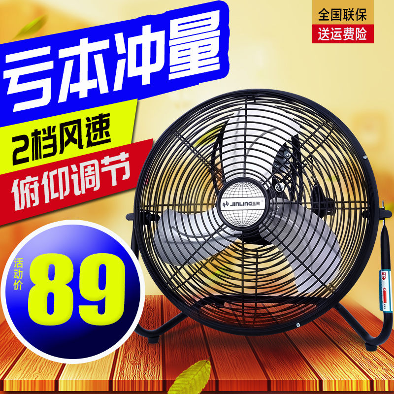 金羚趴地扇爬地电风扇工业扇家用台式12/14落地扇机械式坐地风扇在类目 生活电器, 电风扇中 - 来自Buy2taobao.com提供专业的淘宝代购服务