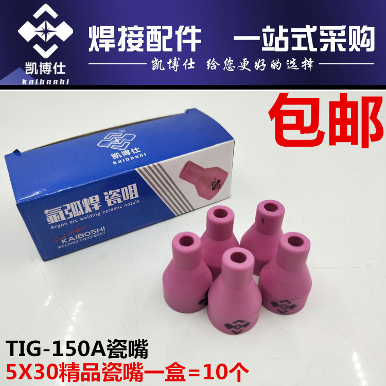 凯博仕4*30瓷嘴QQ150A焊枪咀瓦嘴瓦咀氩弧焊枪瓷嘴氩焊瓷咀黄枪|ruв категории оборудование/инструменты, электромеханический оборудование, сварочное оборудование, Другие сварка/резка оборудования - от Buy2taobao.com для оказания профессиональной услуги покупки агента Taobao