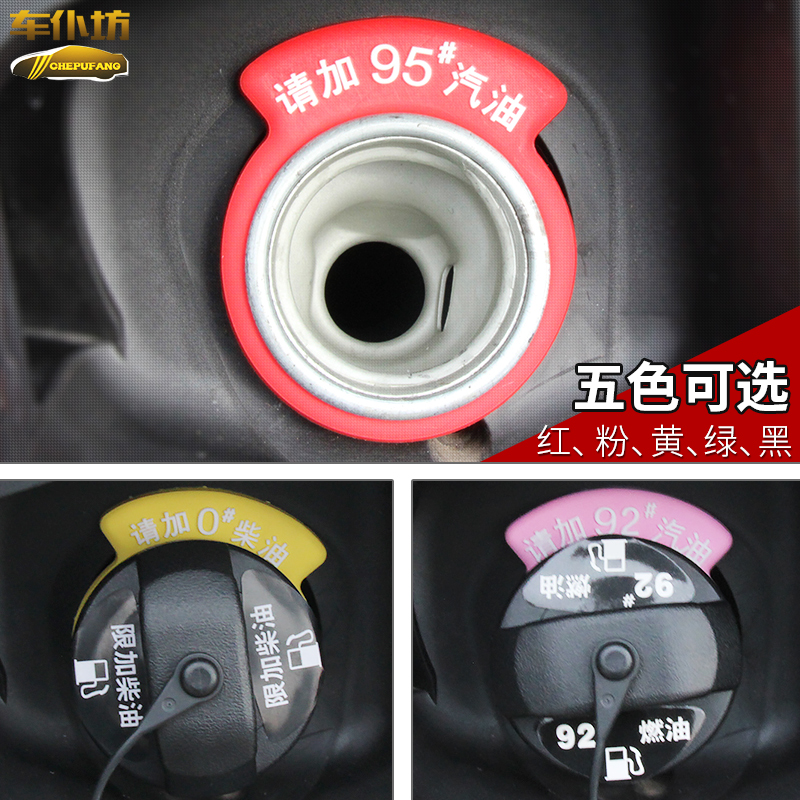 public new pattern Lavida Sagitar Tu ang automobile Supplies Fuel Cue board Tank stickers Refuel Model gasoline signin the 3C Digital Accessories, Cell Phone Accessories , Phone Accessories , Phone stickers category - from Buy2taobao.com to provide professional Taobao agent buy service