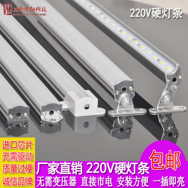 超亮LED硬燈條220V長條燈帶線條形燈展示貨架櫥櫃設備無需變壓器在類目 家裝主材, 光源, LED光源, LED燈帶中 - 來自Buy2taobao.com提供專業的淘寶代購服務