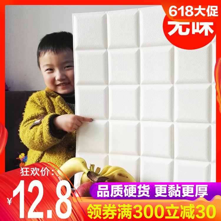 3d立体墙贴方格软包自粘防水防撞床头背景墙贴纸卧室客厅欧式墙纸在类目 家居饰品, 贴饰, 墙贴中 - 来自Buy2taobao.com提供专业的淘宝代购服务