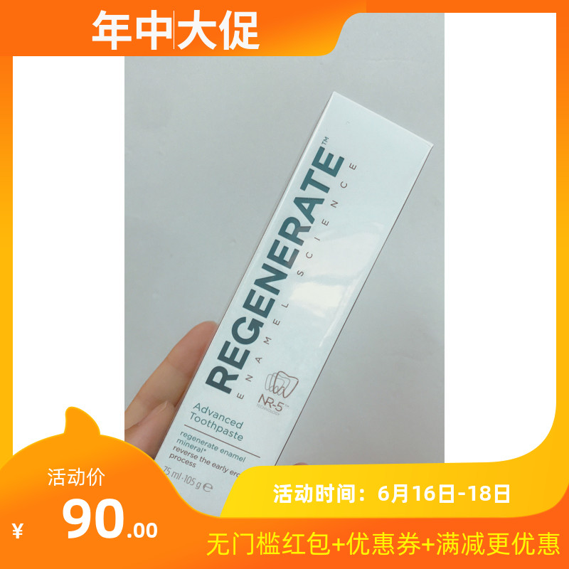 Britain regenerate toothpaste Teether Repair enamel 75mlin the Care cleaners/Sanitary napkins/Paper/Aromatherapy , Shampoo bath/Personal cleanliness , Oral Care , Toothpaste category - from Buy2taobao.com to provide professional Taobao agent buy service