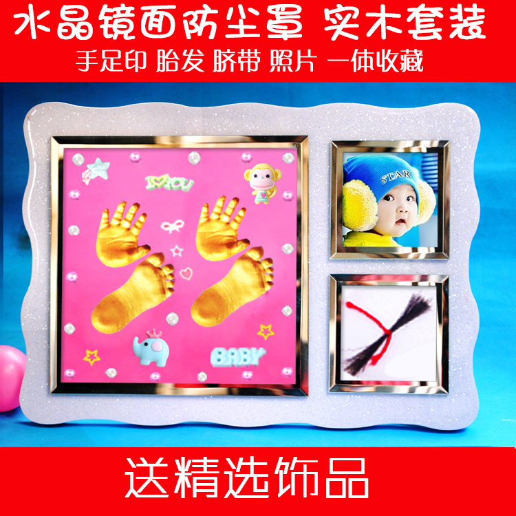 包邮防尘罩玻璃罩+实木+水晶面手足印手脚印婴儿手印泥宝宝印新品在类目 玩具/童车/益智/积木/模型, 宝宝纪念品/个性产品, 手脚印中 - 来自Buy2taobao.com提供专业的淘宝代购服务