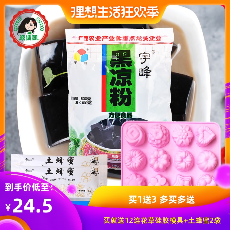 Yufeng black jelly 500g Burning grass jelly self-control Fresh taro Grass jelly Ice powder Dessert tea with milk raw material Jelly Powderin the Coffee/Oatmeal/Chongyin , Another on natural food category - from Buy2taobao.com to provide professional Taobao agent buy service