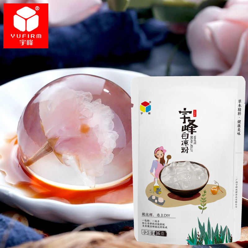 广西宇峰牌白凉粉36g小包装自制透明樱花果冻烧仙草水信玄饼原料在类目 咖啡/麦片/冲饮, 天然粉粉食品中 - 来自Buy2taobao.com提供专业的淘宝代购服务