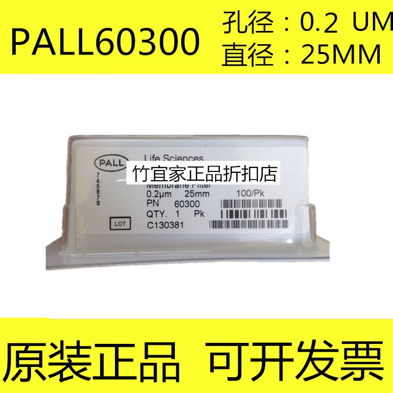 包邮pall过滤膜聚醚砜滤膜pes滤膜 60300孔径0.2μm直径25mm|ruв категории оборудование/инструменты, машины и оборудование, разделение оборудования - от Buy2taobao.com для оказания профессиональной услуги покупки агента Taobao