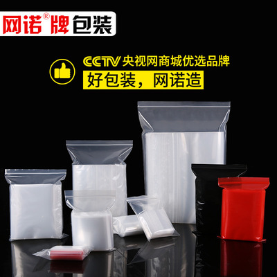 小号自封袋食品密封8丝12丝大号塑料透明袋子塑封口袋PE密封袋6丝