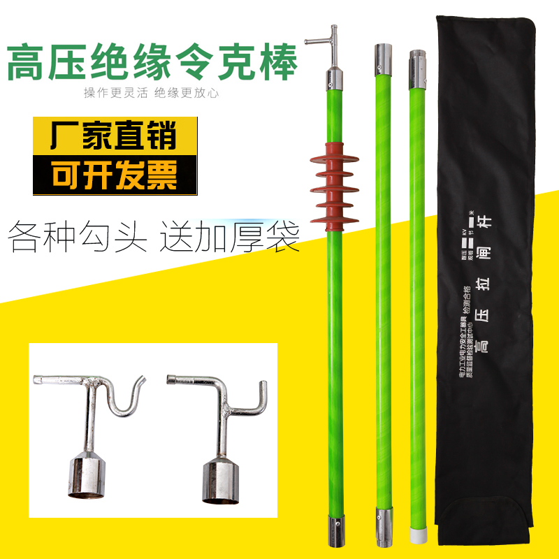 Insulating rod 10kv high pressure Wind up lever insulation pull rod 35KV Operating lever Insulated rod Pulling insulation Wind up leverin the Hardware/Tool , Hand Tools , Electronic and electrical tools , Electrical repair tools category - from Buy2taobao.com to provide professional Taobao agent buy service