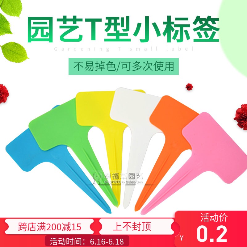 Plastic gardening t type Small labels Green plant Potted plant Garden Tags Multicolor sow waterproof Signagein the Flower delivery/Flowers simulation/Plants gardening , Gardening supplies , Other Garden Supplies category - from Buy2taobao.com to provide professional Taobao agent buy service