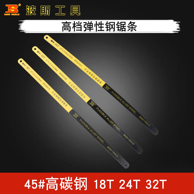 波斯工具 彈性鋼鋸條 18T/24T/32T 手用鋸條在類目 五金/工具, 手動工具, 鋸和鋸條, 手用鋼鋸條中 - 來自Buy2taobao.com提供專業的淘寶代購服務