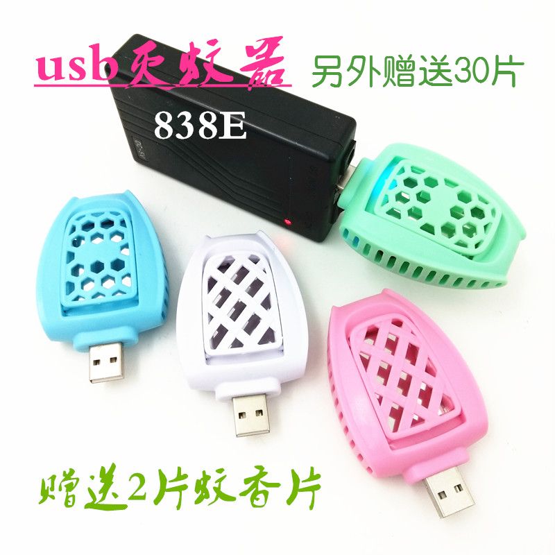USB車載驅蚊器 便攜式家用嬰幼兒電熱蚊香戶外兒童迷妳電子滅蚊在類目 3C數碼配件, USB電腦周邊, USB驅蚊器中 - 來自Buy2taobao.com提供專業的淘寶代購服務