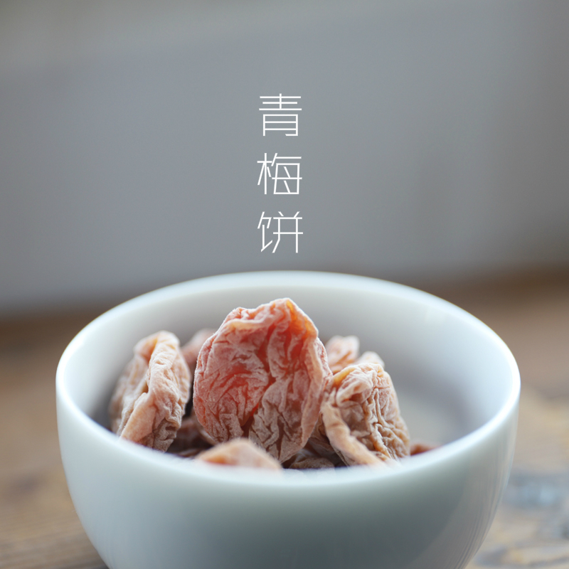 凡间真味丨青梅饼 富晒青梅 无核话梅干 酸爽120g在类目 零食/坚果/特产, 蜜饯/枣类/梅/果干, 梅类制品中 - 来自Buy2taobao.com提供专业的淘宝代购服务