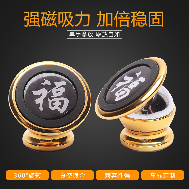 车载手机支架仪表台多功能汽车用磁性手机座创意磁铁导航支架批發在类目 3C数码配件, 车载手机配件, 车载支架中 - 来自Buy2taobao.com提供专业的淘宝代购服务
