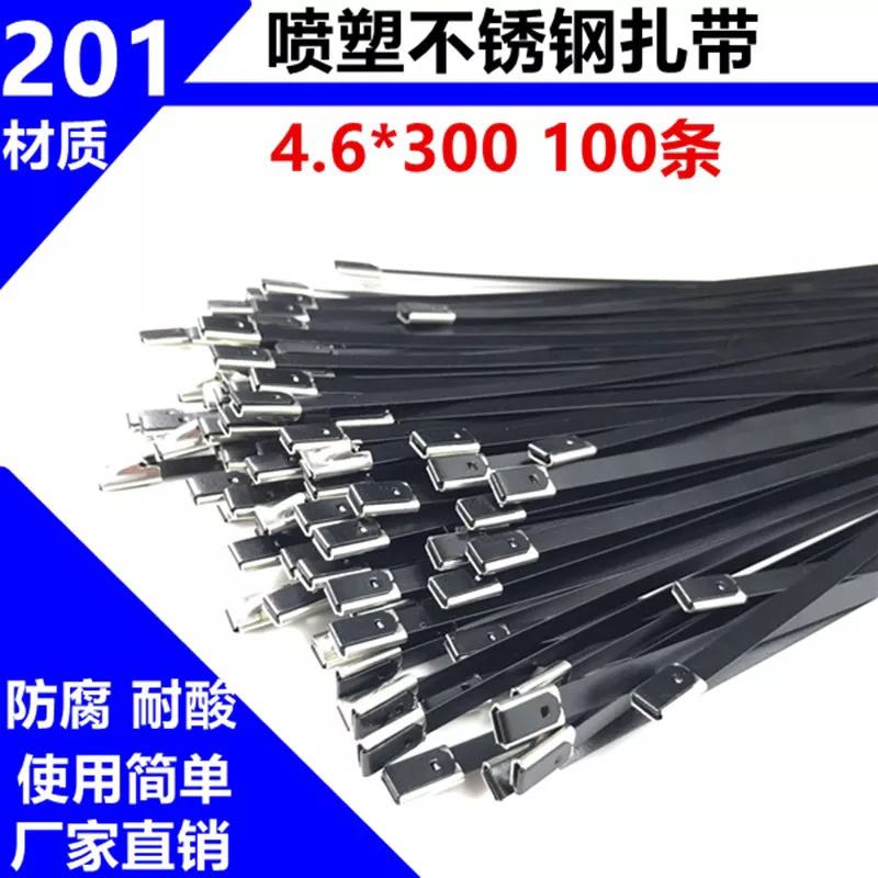 Stainless Steel Cable Ties 4.6 × 300 Packing belt spray molding 201 Buckle Metal Cable Marine Self lockingin the 3C Digital Accessories, Electronic components market , Wire/Line class , Cable Ties/Cable ties category - from Buy2taobao.com to provide professional Taobao agent buy service