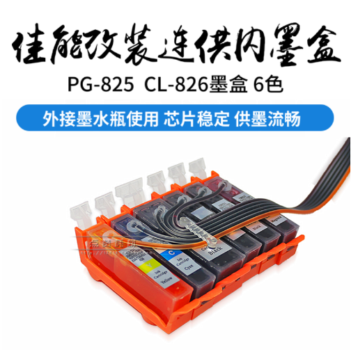 佳能IP4880 4980 MX888 MG5180 6280 5380 IX6500 6580连供墨盒在类目 办公设备/耗材/相关服务, 墨粉硒鼓耗材类, 墨盒中 - 来自Buy2taobao.com提供专业的淘宝代购服务