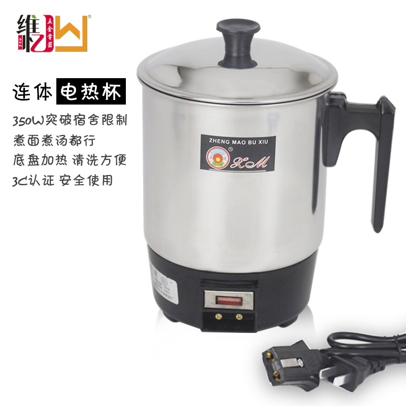 正茂电热杯12CM学生宿舍连体防干烧旅行电水杯煮面杯小功率300W在类目 厨房电器, 电热杯中 - 来自Buy2taobao.com提供专业的淘宝代购服务