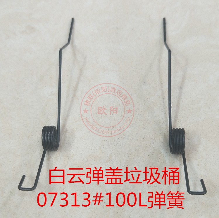 白云07313塑料弹盖垃圾桶100升方形垃圾桶100L环卫垃圾桶配件弹簧|ruв категории семья/личные чистящие средства, домашнюю работу/слово уборка посуды, мусор/мусор рама, мусор - от Buy2taobao.com для оказания профессиональной услуги покупки агента Taobao