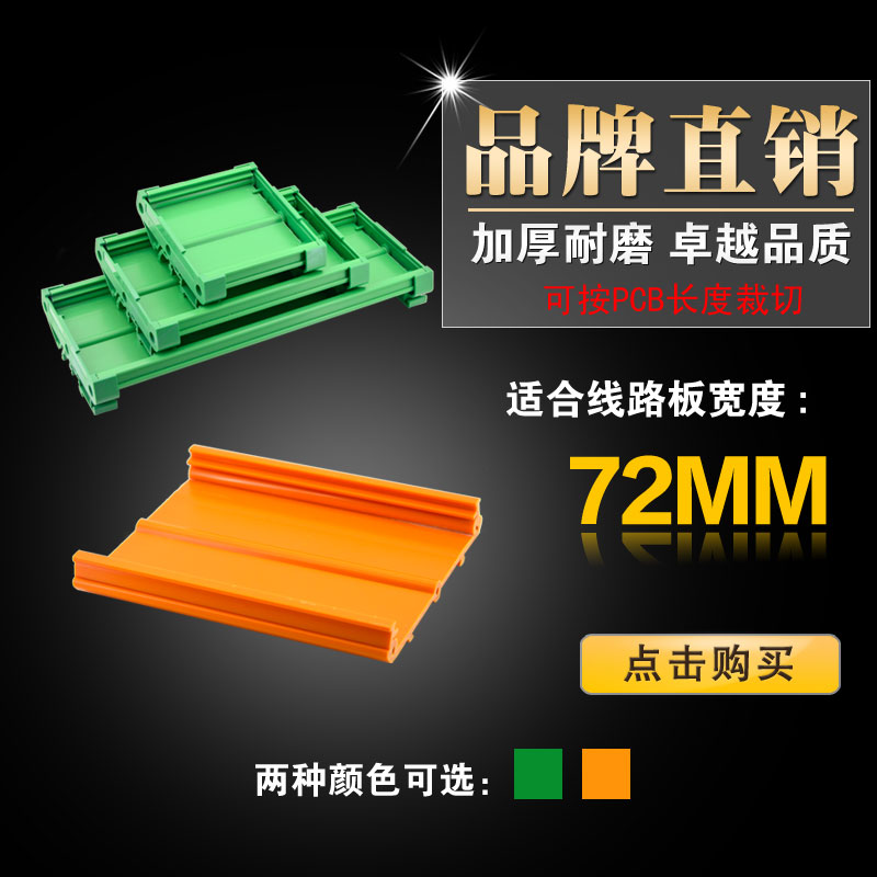 72mm wide 84-110MM Sub module box PCB Module rack Mounting Bracket PCB Plastic box UM-72in the 3C Digital Accessories, Electronic components market , Electronic component , Other components category - from Buy2taobao.com to provide professional Taobao agent buy service