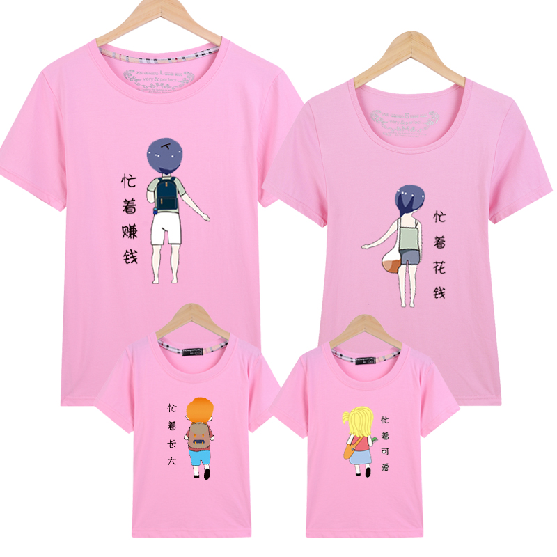 抖音同款2019春装潮亲子装夏装一家三四口全家装母女短袖忙着赚钱|ruв категории Детская одежда, детской одежды/родителей моды - от Buy2taobao.com для оказания профессиональной услуги покупки агента Taobao