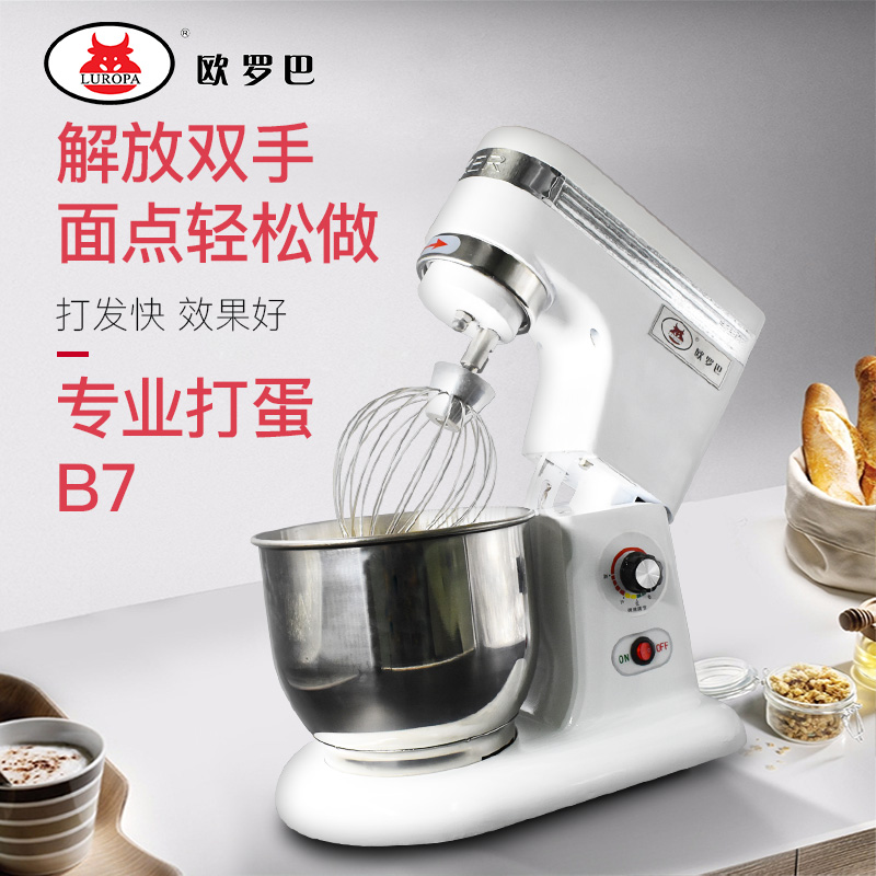 打蛋机商用不锈钢多功能自动食品揉面机 和面机7升发面搅拌机立式|msdalam kategori peralatan dapur, dapur elektrik komersial, mixer Commercial telur rentak - dari Buy2taobao.com untuk memberikan perkhidmatan ejen Taobao profesional membeli