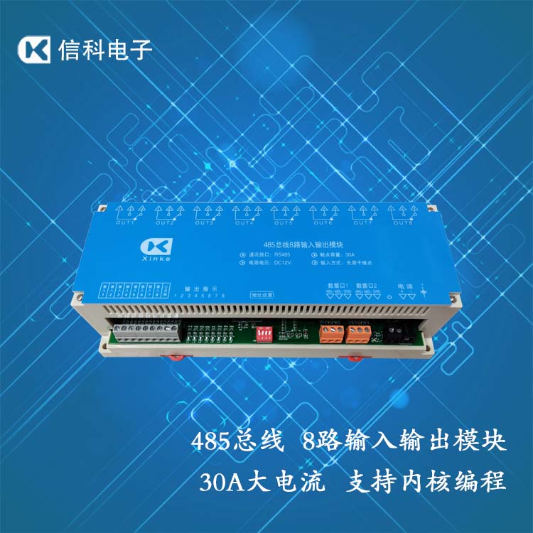 485总线控制8路输入8路输出8入8出30A继电器模块八入八出中文编程|ruв категории Цифровые аксессуары, рынок электронных компонентов, электронный элемент, реле - от Buy2taobao.com для оказания профессиональной услуги покупки агента Taobao
