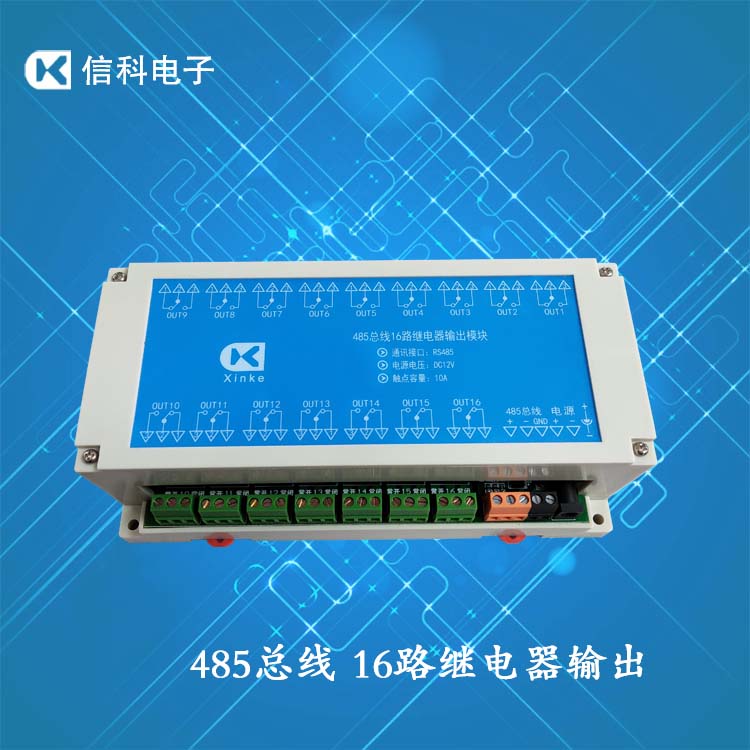 485 Bus Control 16 relay Output Module Intelligent switch relay modular Kernel Software programmingin the 3C Digital Accessories, Electronic components market , Electronic component , Relays category - from Buy2taobao.com to provide professional Taobao agent buy service