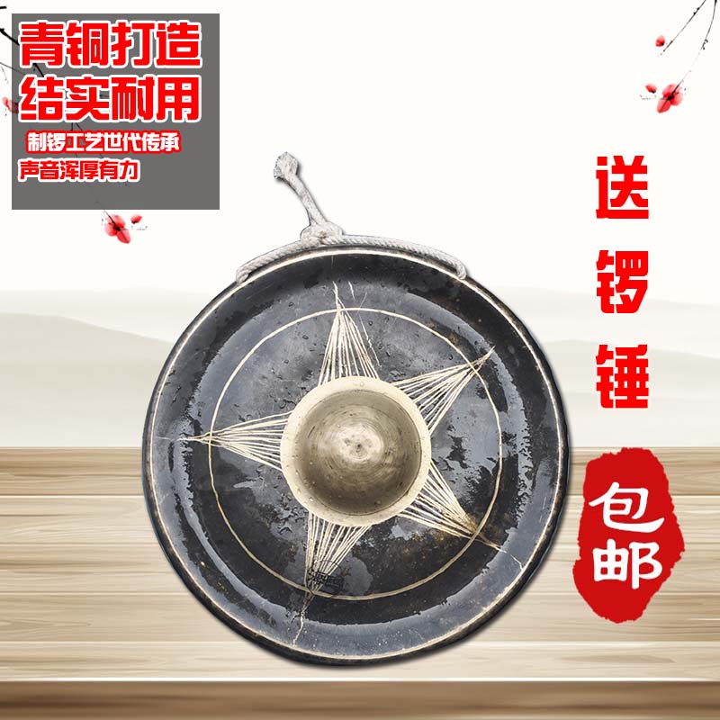 开道法器锣贡锣疙瘩锣包锣手抄锣道士黑锣冬锣东锣铓锣铜钟法器在类目 乐器/吉他/钢琴/配件, 民族乐器, 锣, 开道锣中 - 来自Buy2taobao.com提供专业的淘宝代购服务