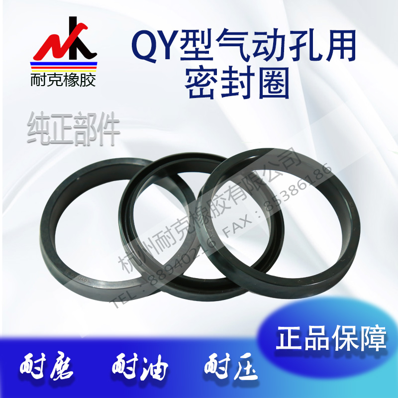 QYD型孔用橡胶气缸气动活塞专用密封400/430/460*420/450/480*20在类目 五金/工具, 气动工具, 气动扳手中 - 来自Buy2taobao.com提供专业的淘宝代购服务