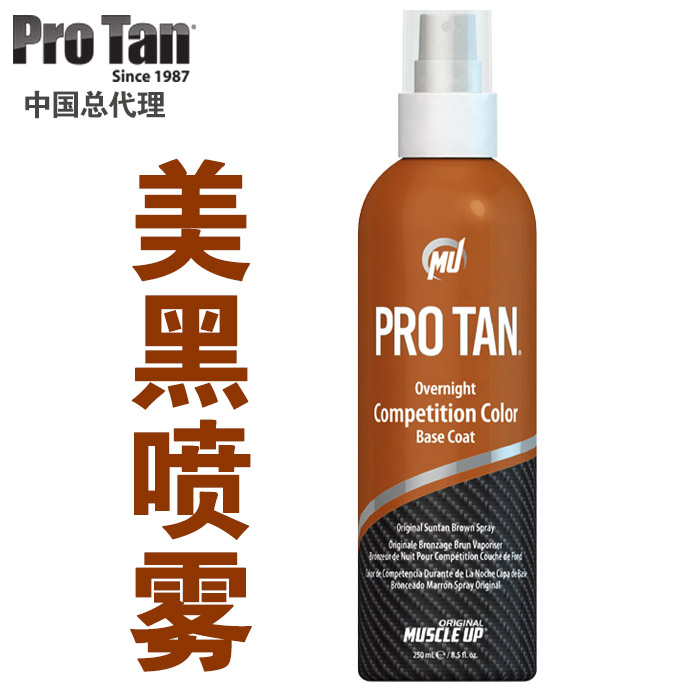 美国ProTan美黑底色喷雾--国际健美健身大赛油彩--美黑底色喷雾在类目 运动/瑜伽/健身/球迷用品, 其它运动用品中 - 来自Buy2taobao.com提供专业的淘宝代购服务