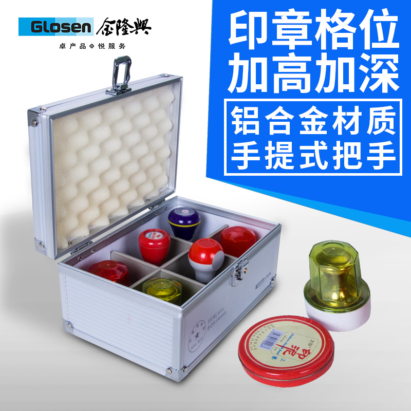 金隆兴B8050大号手提印章盒六格印章箱多功能收纳盒大号章箱在类目 电子词典/电纸书/文化用品, 其它文化用品中 - 来自Buy2taobao.com提供专业的淘宝代购服务