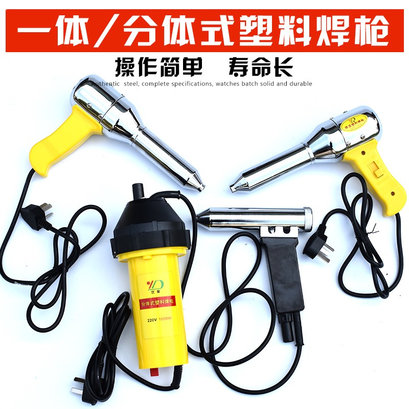 Plastic gun Hot air gun Thermoregulation 500w700w Bumper Plastic gun 1000W Split welding gunin the Hardware/Tool , Pneumatic Tools , Heat Gun category - from Buy2taobao.com to provide professional Taobao agent buy service