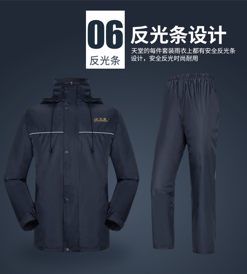天堂T072分体式雨衣雨裤套装户外男女双层透气网状内衬骑行雨披在类目 居家日用, 伞/雨具/防雨/防潮, 雨披/雨衣中 - 来自Buy2taobao.com提供专业的淘宝代购服务