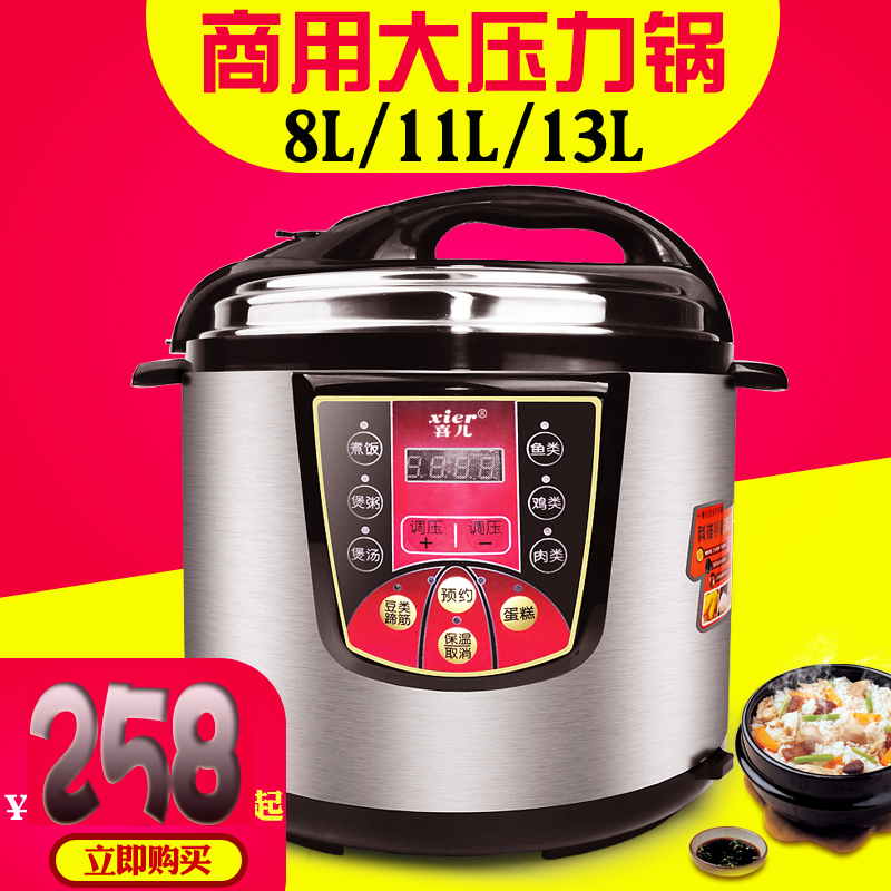 喜儿DJ-80商用大号容量8L11l13升17l电高压力锅10-12食堂饭煲双胆|msdalam kategori peralatan dapur, nasi elektrik jenis periuk periuk, Elektrik periuk tekanan - dari Buy2taobao.com untuk memberikan perkhidmatan ejen Taobao profesional membeli