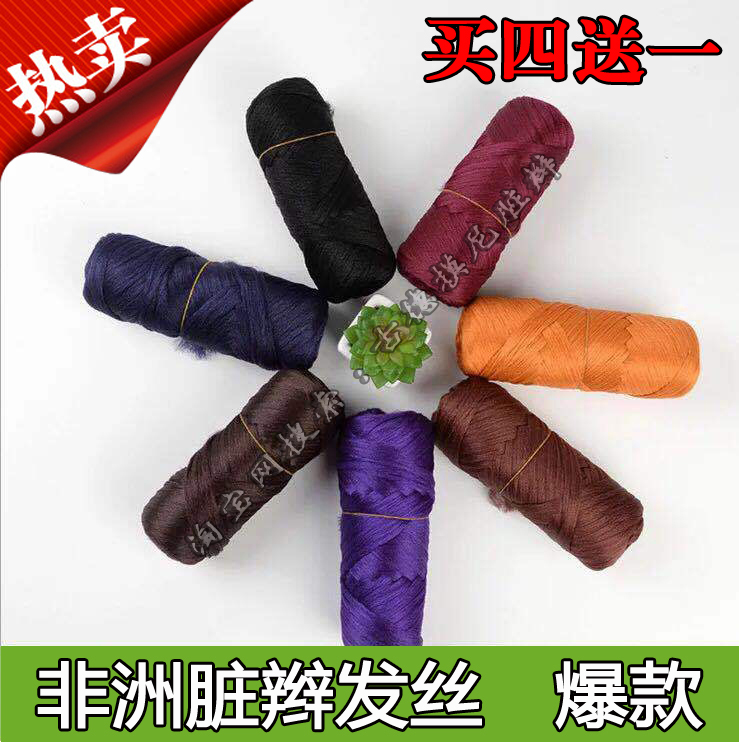 脏辫发丝丙纶丝非洲黑人辫YY辫假线发雷鬼辫超轻发丝大辫子在类目 美发护发/假发, 假发, 其它假发中 - 来自Buy2taobao.com提供专业的淘宝代购服务