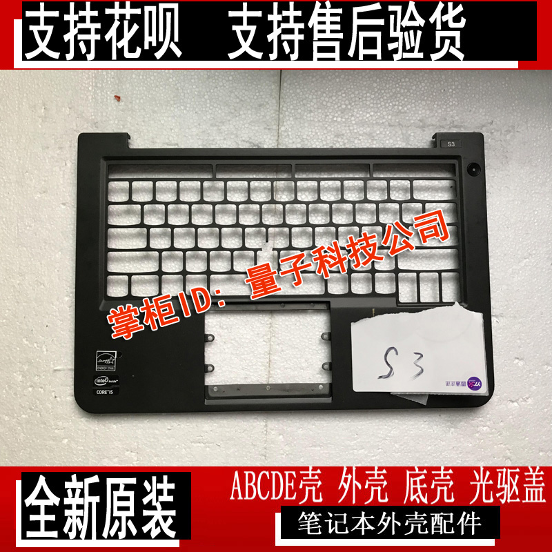 Lenovo 原装联想 Thinkpad S3 S431 S440 S3-S431C壳 掌托 ABD壳在类目 3C数码配件, 平板电脑配件, 平板电脑保护套/壳中 - 来自Buy2taobao.com提供专业的淘宝代购服务