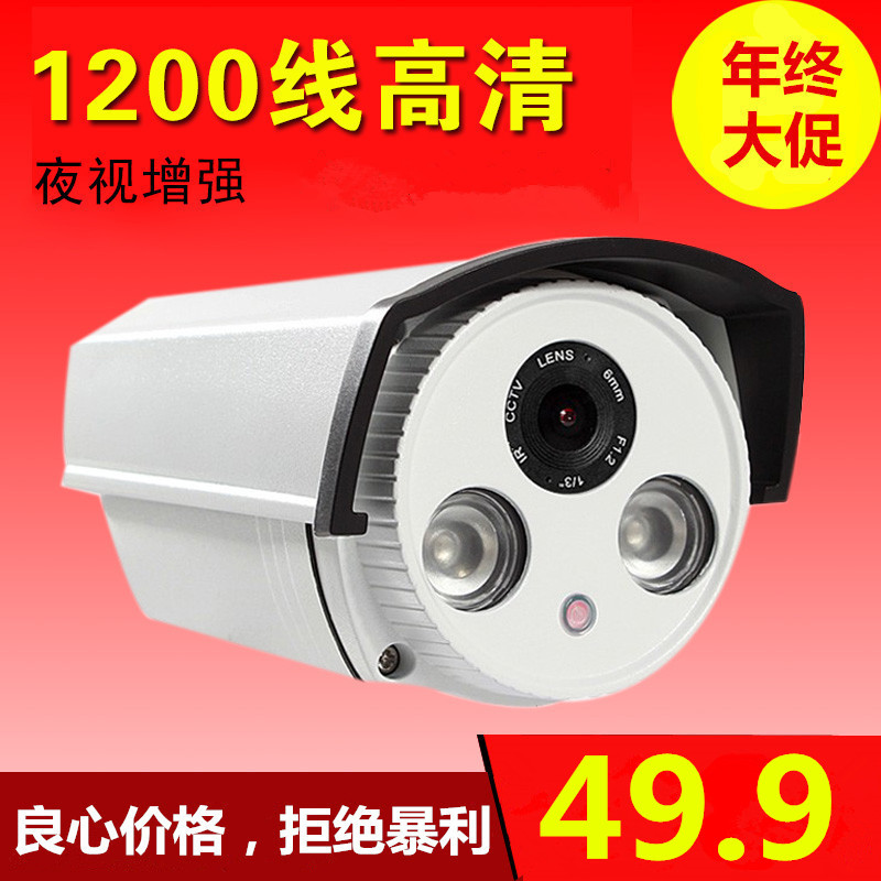 Surveillance camera simulation 1200 Line HD array Infrared night vision Indoor and outdoor Wide-angle waterproof Monitorin the Electronic/Electrician , Monitoring equipment and systems , Surveillance Cameras , Infrared Camera category - from Buy2taobao.com to provide professional Taobao agent buy service