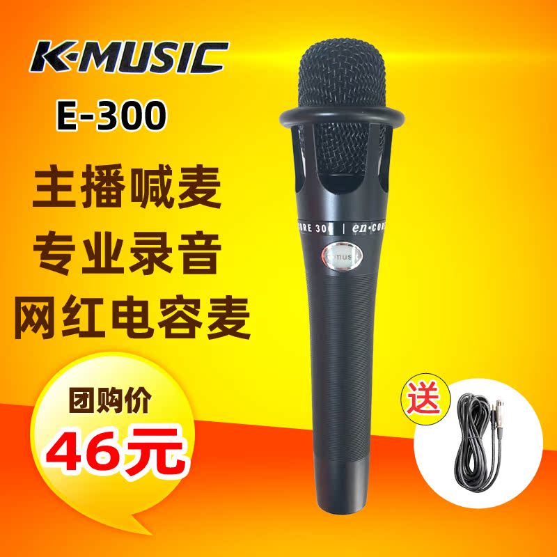 E300电容麦克风话筒快手直播套装备主播抖音K歌喊麦唱歌声卡录音Y在类目 影音电器, 麦克风/话筒中 - 来自Buy2taobao.com提供专业的淘宝代购服务