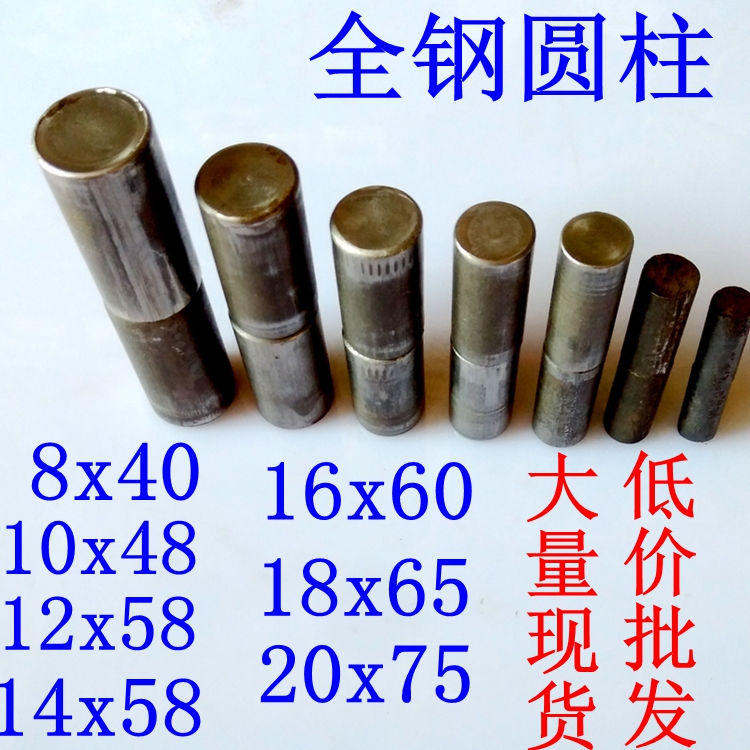 Iron gate Hinge World Cylinder Removable hinge welding Hinge Electric box Cabinet Door Fire doors bearingin the Basic building materials , Home Hardware , Furniture Hardware , Hinges category - from Buy2taobao.com to provide professional Taobao agent buy service