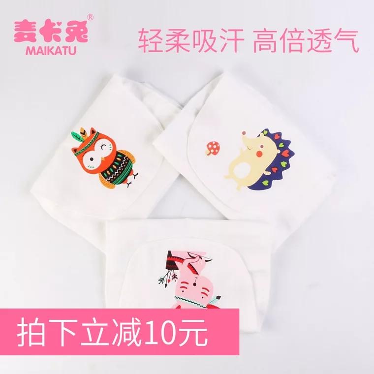 嬰兒純棉吸汗巾隔汗巾幼兒園0-1-3-4-6歲寶寶兒童全棉紗布墊背巾在類目 尿片/洗護/餵哺/推車牀, 水杯/餐具/研磨/附件, 口水巾/吸汗巾/飯兜/毛巾, 吸汗巾/墊背巾中 - 來自Buy2taobao.com提供專業的淘寶代購服務