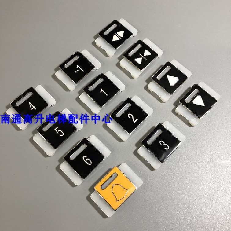 通力電梯配件/K-DELTA按鈕字片可配塑料座/轎廂按鈕黑色數字字片在類目 基礎建材, 配件專區, 其它中 - 來自Buy2taobao.com提供專業的淘寶代購服務
