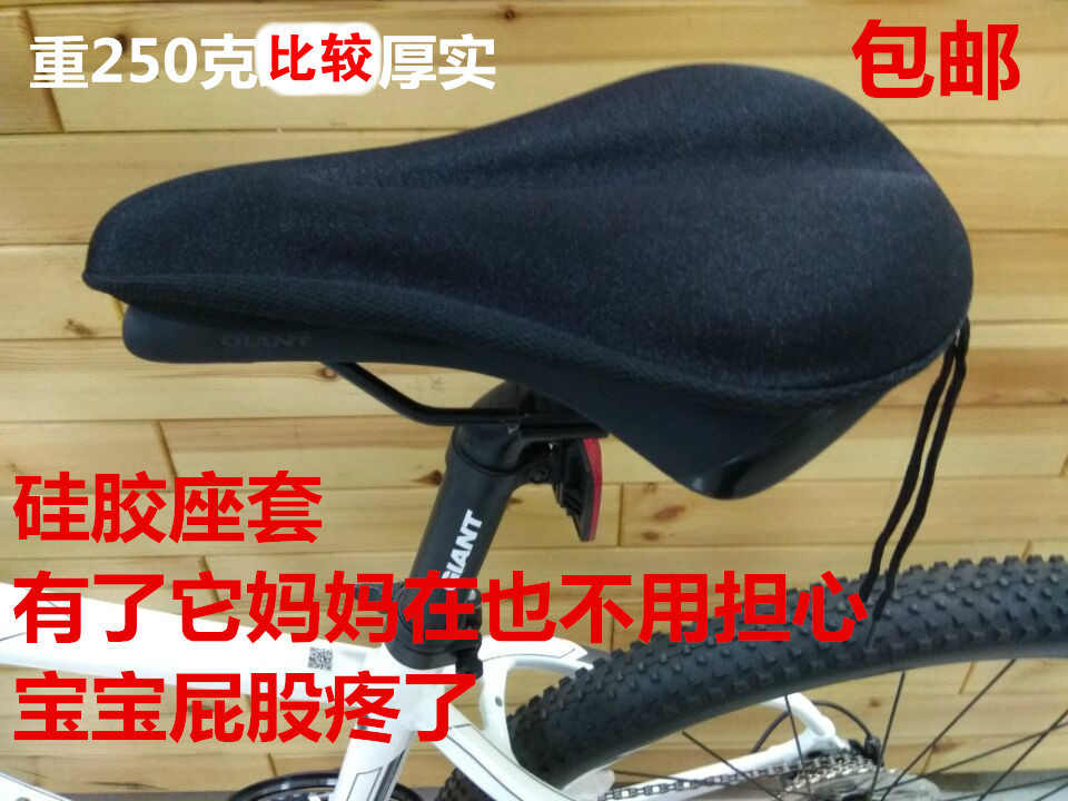 山地车硅胶座套 捷安特美利达坐垫套 山地车坐垫套 单车装备 包邮在类目 自行车/骑行装备/零配件, 自行车零/配件, 坐垫/鞍座中 - 来自Buy2taobao.com提供专业的淘宝代购服务