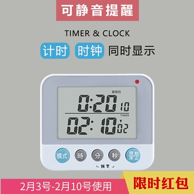正倒计时器番茄工作法学生学习定时器迷你便携提醒钟考研可静音