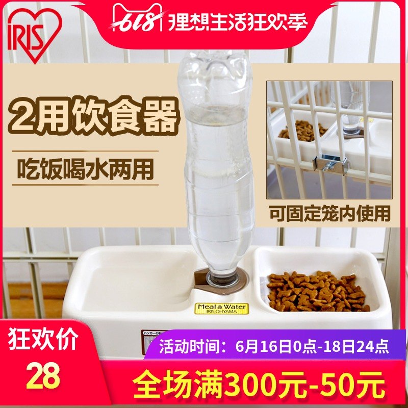 爱丽思宠物食盆饮水喂食器两用可固定笼子爱丽丝猫咪狗狗宠物用品在类目 宠物/宠物食品及用品, 猫/狗日用品, 自动喂食器中 - 来自Buy2taobao.com提供专业的淘宝代购服务